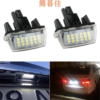 【簡暮佳】Toyota豐田LED車牌燈ALTIS 11代11.5代 Camry 7代 7.5代 YARIS VIOS