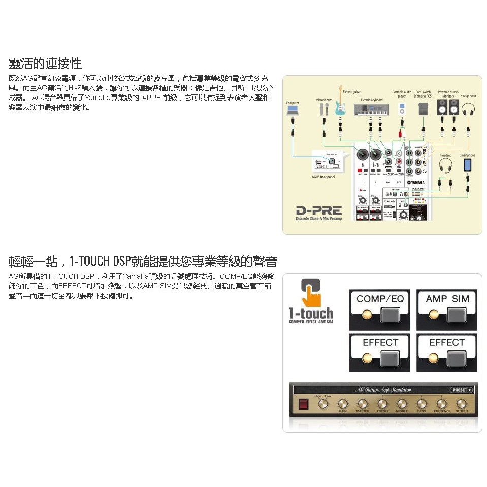 100 台灣公司貨yamaha Ag03 混音器usb介面內建loop功能mixer 直播必用調音台 蝦皮購物