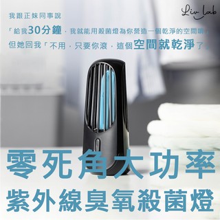 【臺灣現貨】疫情期間必備大功率紫外線消毒燈 可攜式家用車用除蟎充電殺菌燈UV臭氧殺菌滅菌燈