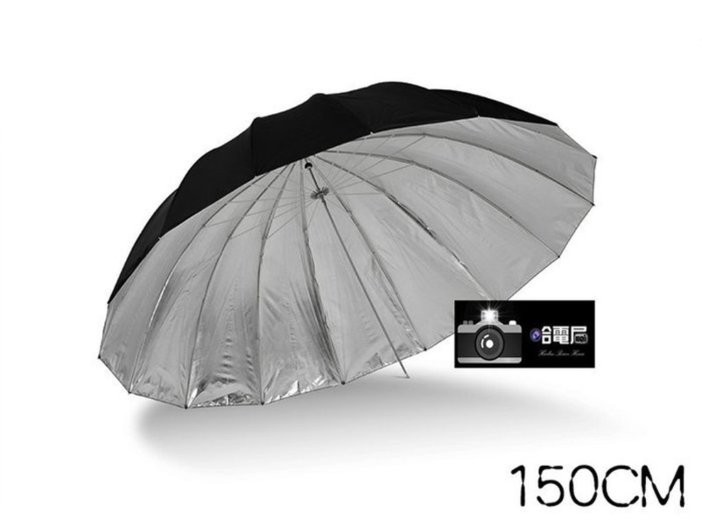 蘆洲(哈電屋) 150公分 銀色面 反射傘 輕量 強化 纖維傘骨 超大傘 (適用於棚燈) 外拍燈 棚燈
