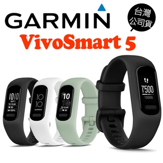 GARMIN Vivosmart 5 進階版健康心率手環 手腕心率 健身監測工具 防水 台灣公司貨 一年保固