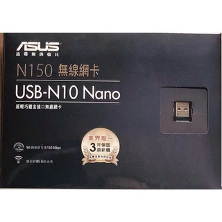 USB-N10 NANO B1 無線網路卡 USB網卡 ASUS N150無線網卡 USB無線網卡 2.4GHz