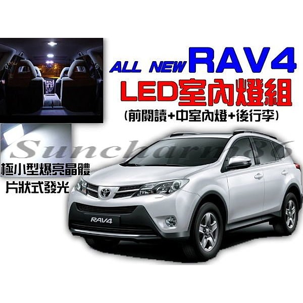 小龍賣場 Toyota豐田rav4 Rav 4 全新款13年式車內室內燈led化800元免工or運費 Mazda3 5 蝦皮購物