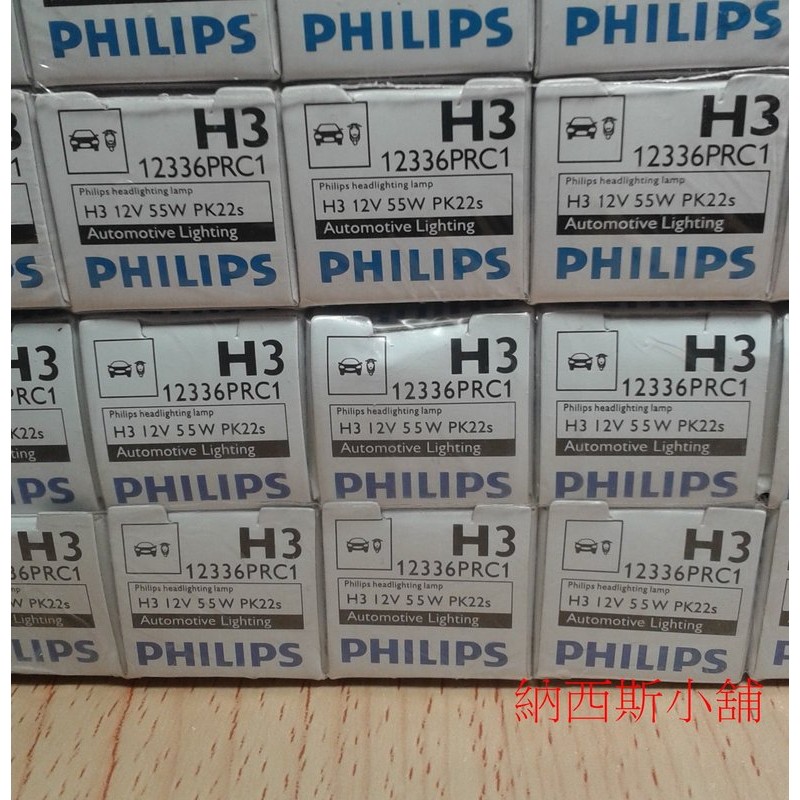 PHILIPS 飛利浦 Premium 亮度加強 +30% 超值型 大燈 H3 12V 55W 12336 PR