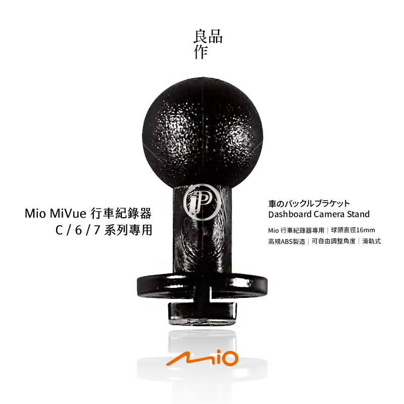 Mio MiVue C/6/7/8系列專用 滑軌 行車記錄器 配件 零件 後視鏡支架 吸盤 黏貼式支架 X41 支架王