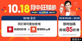 欣亞3c購物網 線上商店 蝦皮購物