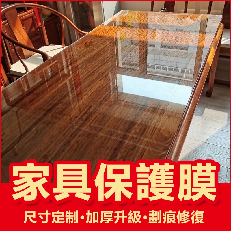 傢俱貼膜 耐高溫 高檔 防燙 實木餐桌面 茶几大理石貼紙 檯面 透明保護膜