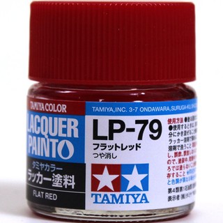 TAMIYA 田宮 模型 耗材 硝基漆 LP-79 消光 紅色 10ml 東海模型