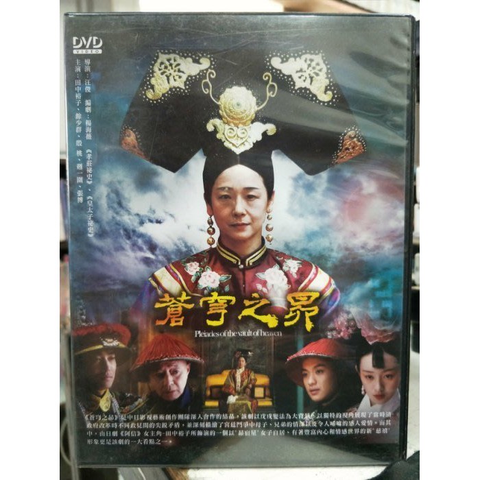 集田中裕子 拍賣 評價與ptt熱推商品 21年6月 飛比價格