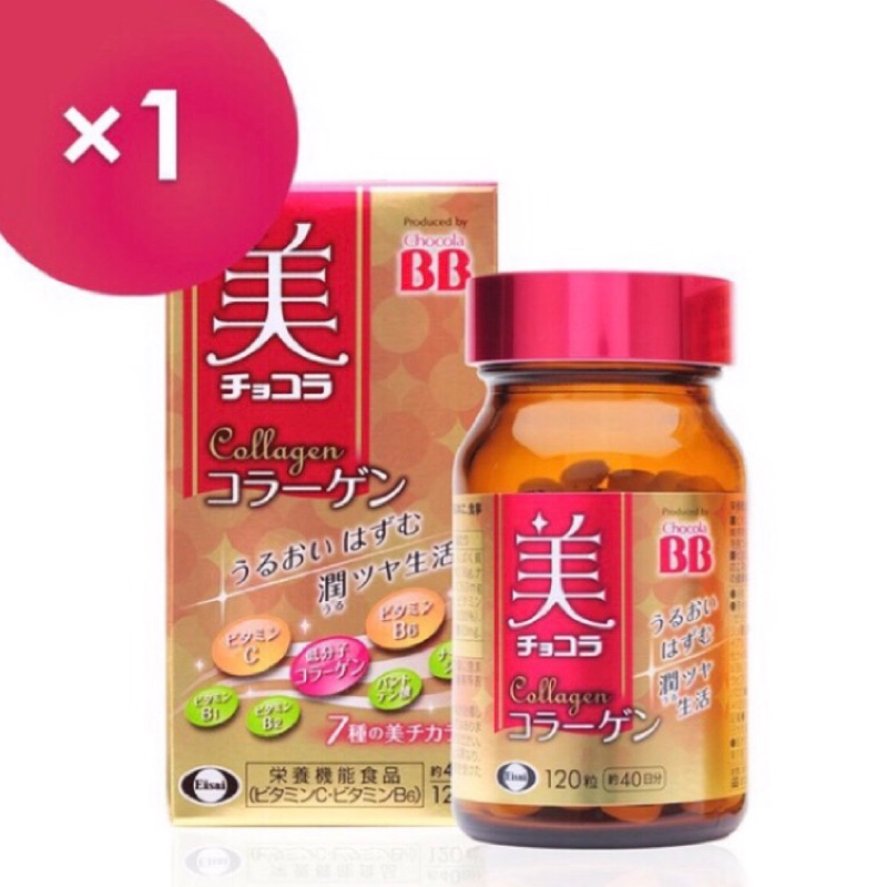 🔥超夯現貨🔥 日本🇯🇵 Chocola BB Collagen 俏正美 BB膠原錠 一罐120入裝