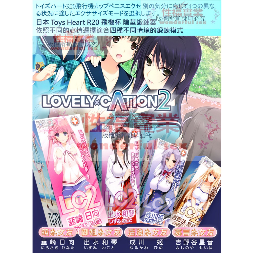 性福實業 日本原裝正版對子哈特 Toys Heart R 飛機杯陰莖鍛鍊器自慰器精品名器 蝦皮購物