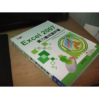 二手書84 ~TQC Excel 2007實力養成暨評量 松崗 9789862042328 無光碟 書況佳