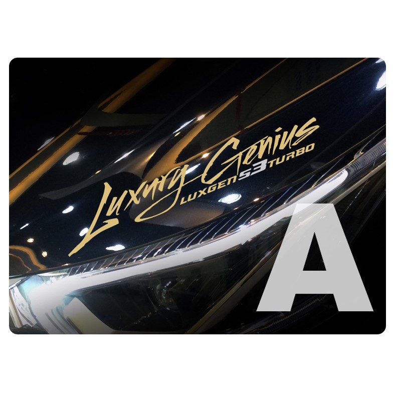 Luxury Genius Luxgen S3 Sports 汽車貼紙