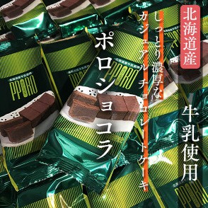 【代購】2/14寄送PPORO-巧克力布朗尼
