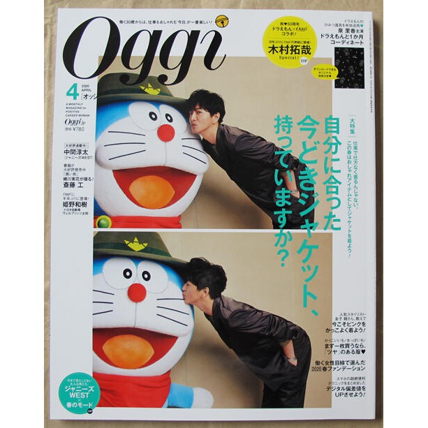 日版流行時尚雜誌oggi 年4月號 木村拓哉 哆啦a夢 蜷川實花 齋藤工 Johnny S West 蝦皮購物