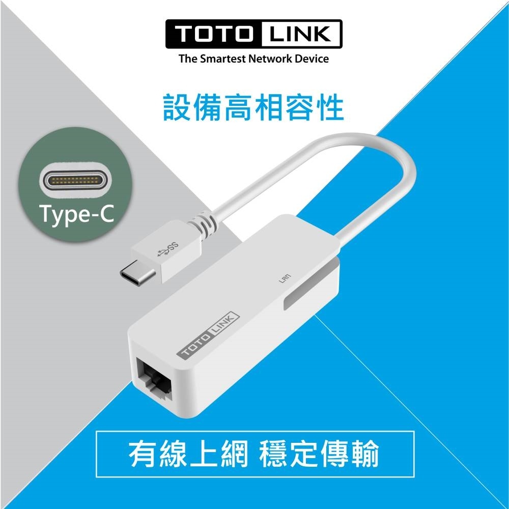 TOTOLINK C100 Type-C USB3.0轉 RJ45 有線網路卡 筆電用 wifi轉有線 外接網卡 網路孔