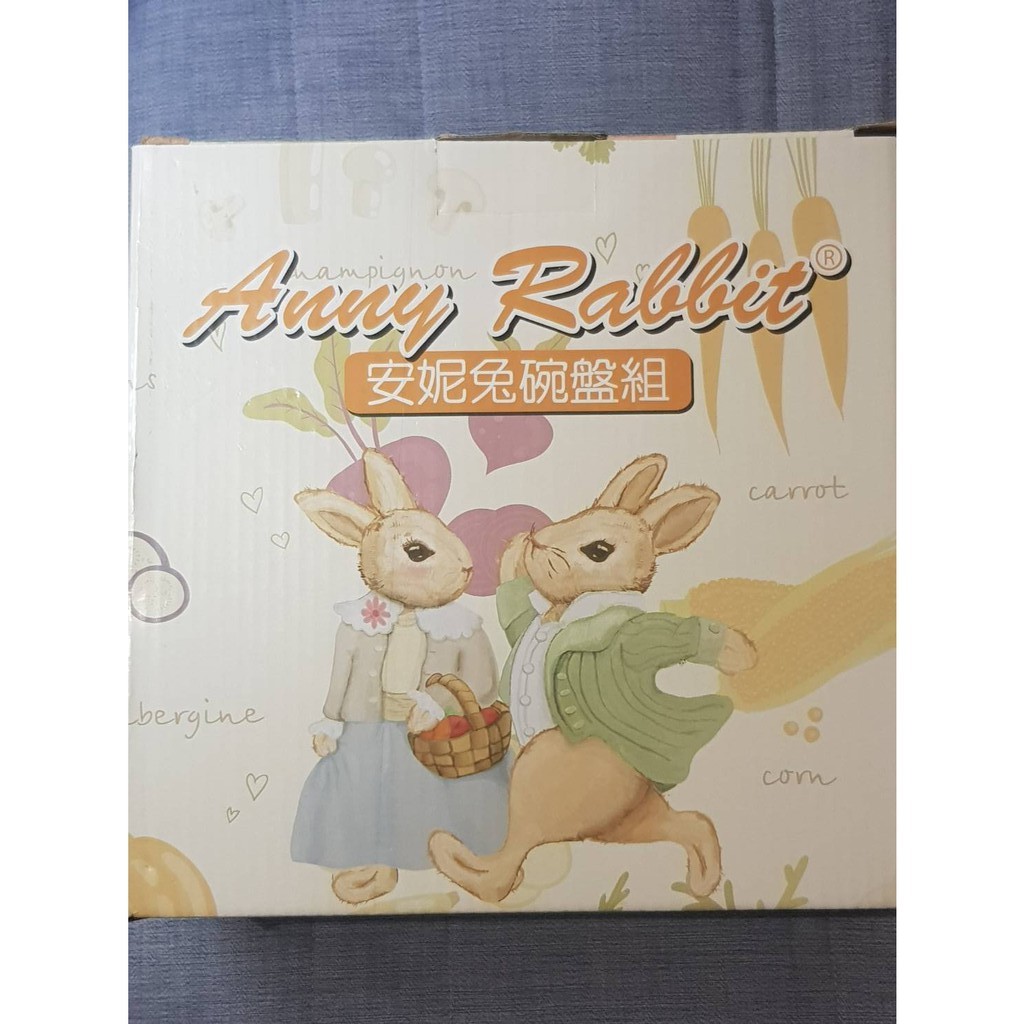 哈屁喵股東 安妮兔碗盤組 2021年中美晶 股東會紀念品 蝦皮購物