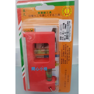 開心小棧~ 川武 CF-20771 美工磁性水平儀 水平尺