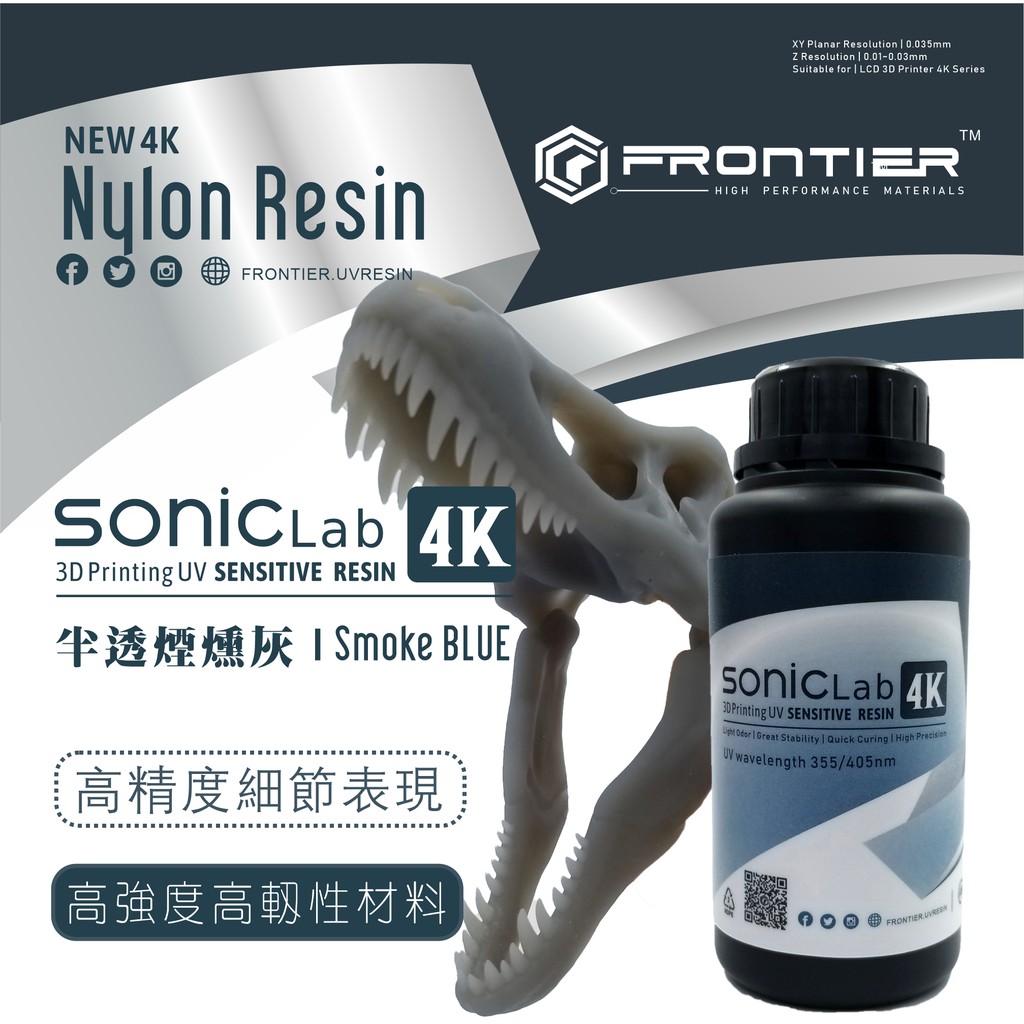 【工業耐磨尼龍】#3D列印#光固樹脂#光敏樹脂#3D列印樹脂#Phrozen Sonic mini 4K 3D印表機可用