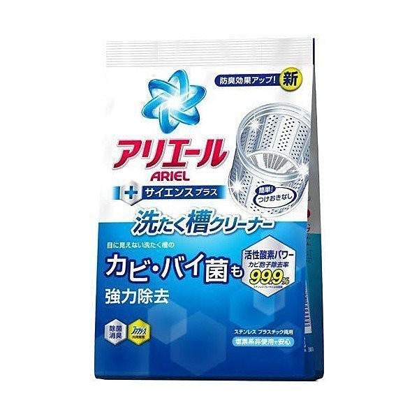 【Supergo】【85元/包】寶僑 P&amp;G ARIEL 洗衣槽專用清潔劑 抗菌 除菌 活性酵素 (粉末)250g