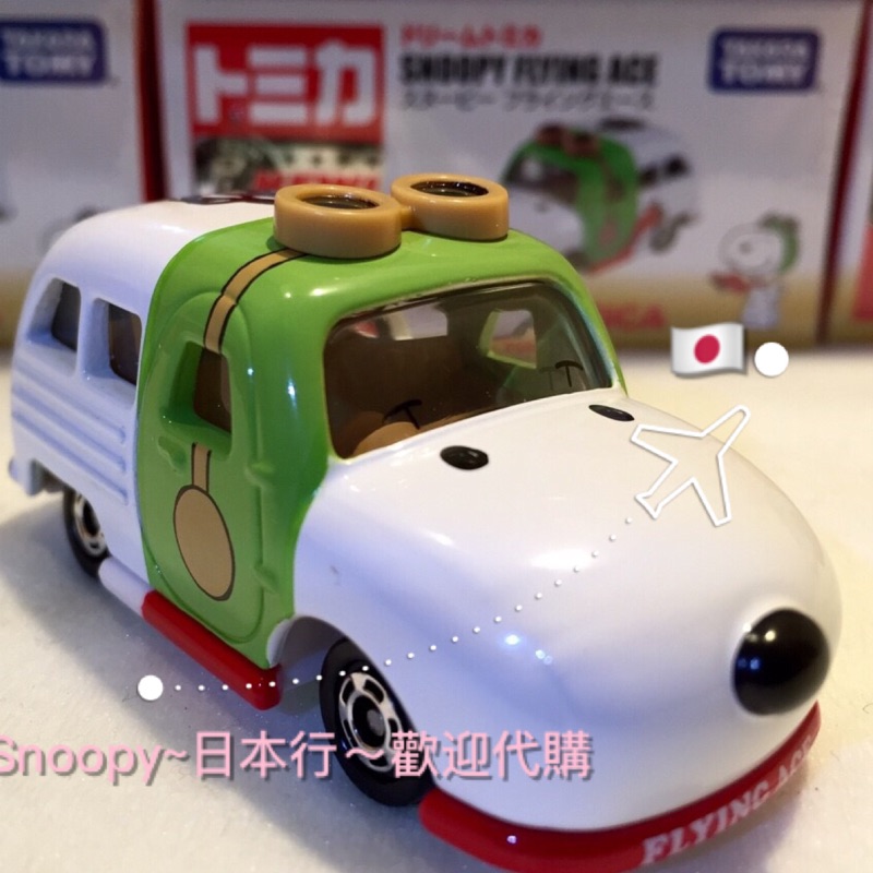 日本 TOMY Snoopy小車