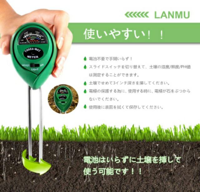 三合一園藝土壤檢測儀ph計 濕度計 光照度測試儀 新手入門必備綠手指多肉植物測量酸鹼度ph值 蝦皮購物