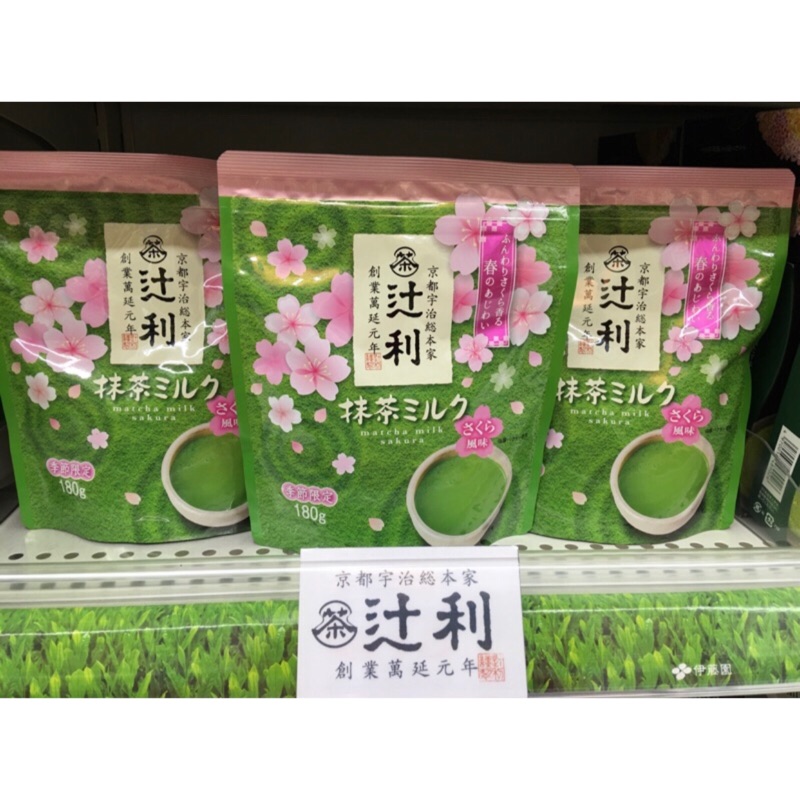 櫻花季限定--辻利京都宇治櫻花抹茶牛奶，每包180g，$210元