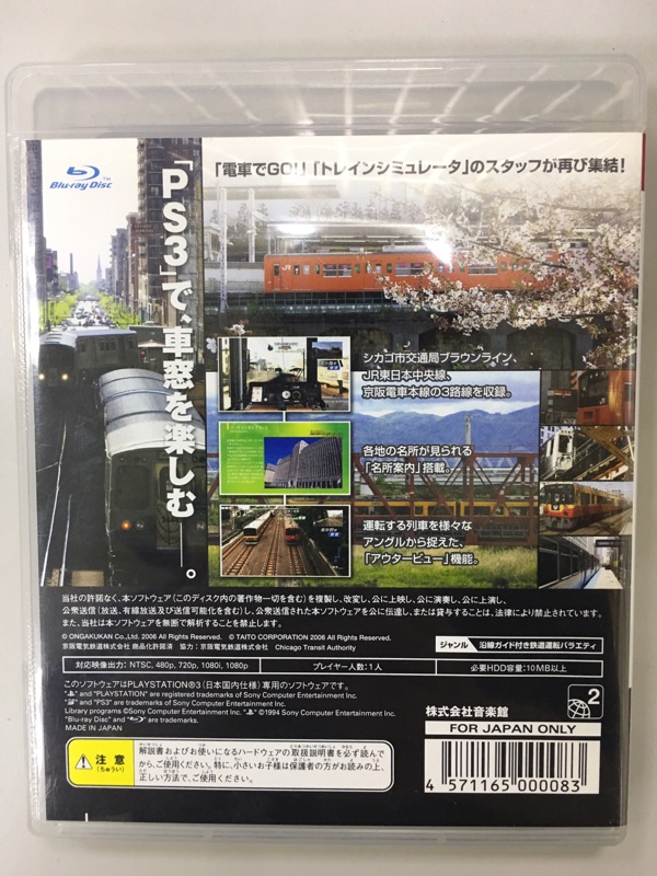 Ps3 鐵道迷railfan 遊戲片二手稀有日版taito 電車kato 蝦皮購物
