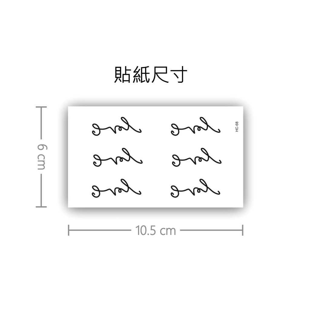 ☆杜比☆    英文字母 防水紋身貼紙 水轉印貼紙 刺青 tattoo HC-68