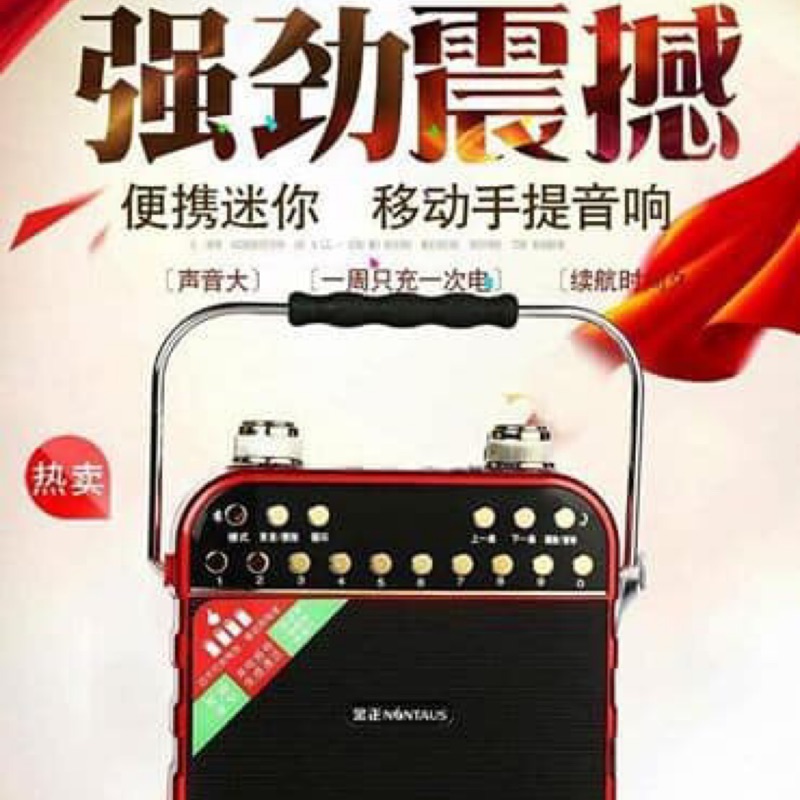 品牌 : 金正 型號 : ZK-857 戶外音響廣場舞音箱手提擺攤藍牙音箱移動插卡充電池