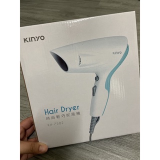 （全新）KINYO 時尚輕巧吹風機 KH-7502