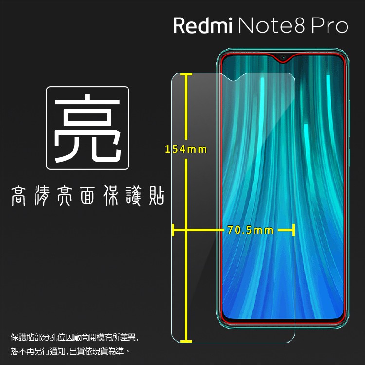 紅米 亮面/霧面 螢幕保護貼 Redmi Note 8 Pro 紅米9T 紅米10 4G 5G 10C 12C 軟膜