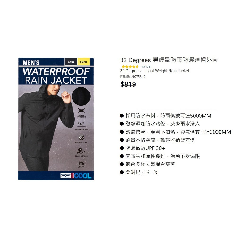 32 Degrees 拍賣 評價與ptt熱推商品 21年6月 飛比價格