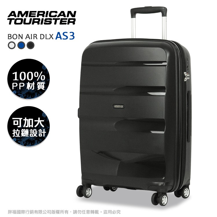 [超值新款] AT美國旅行者 AS3 登機箱 20吋 旅行箱 行李箱 可加大 輕量 出國箱 商務箱 來電詢問另有優惠