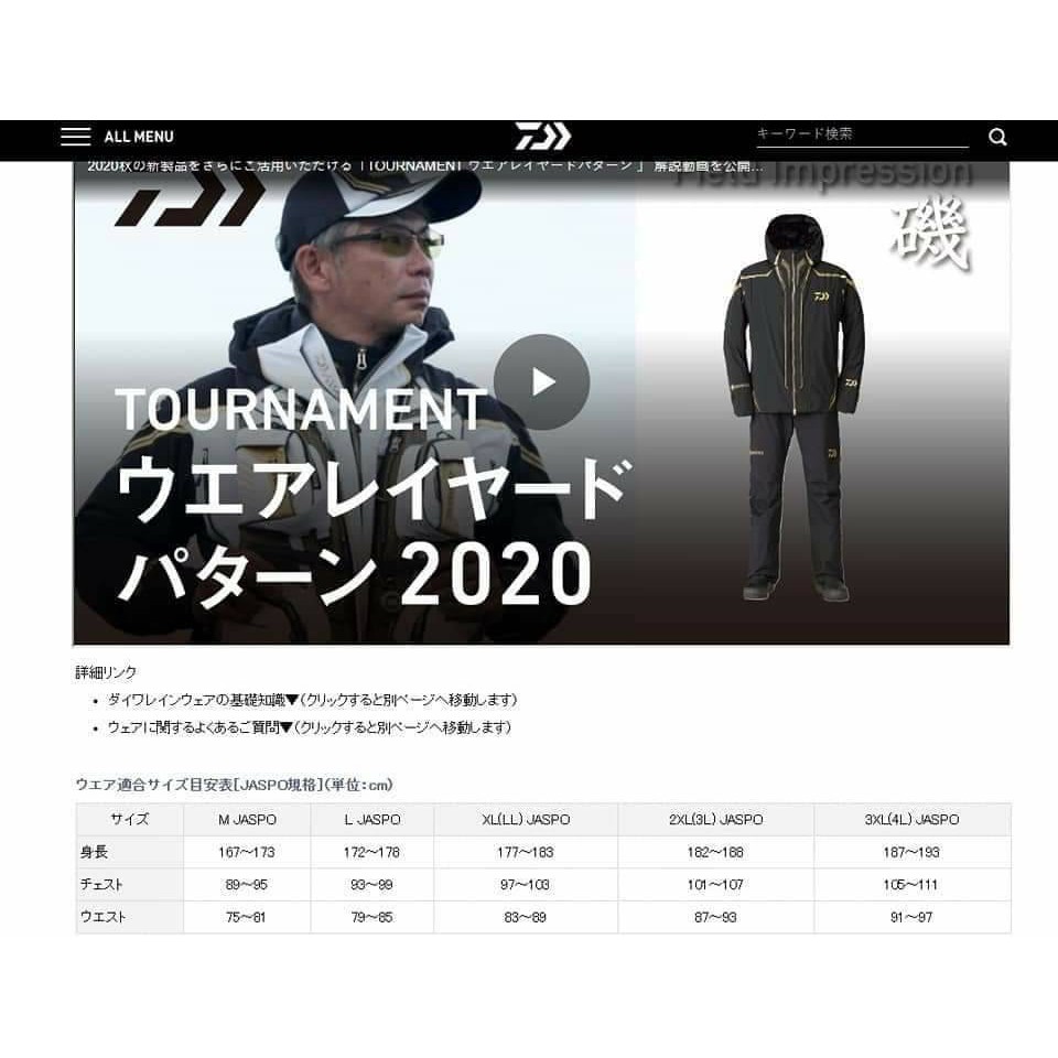 苗栗 竹南 聯合釣具 Daiwa Dw 10t頂級防寒套裝l Xl 蝦皮購物
