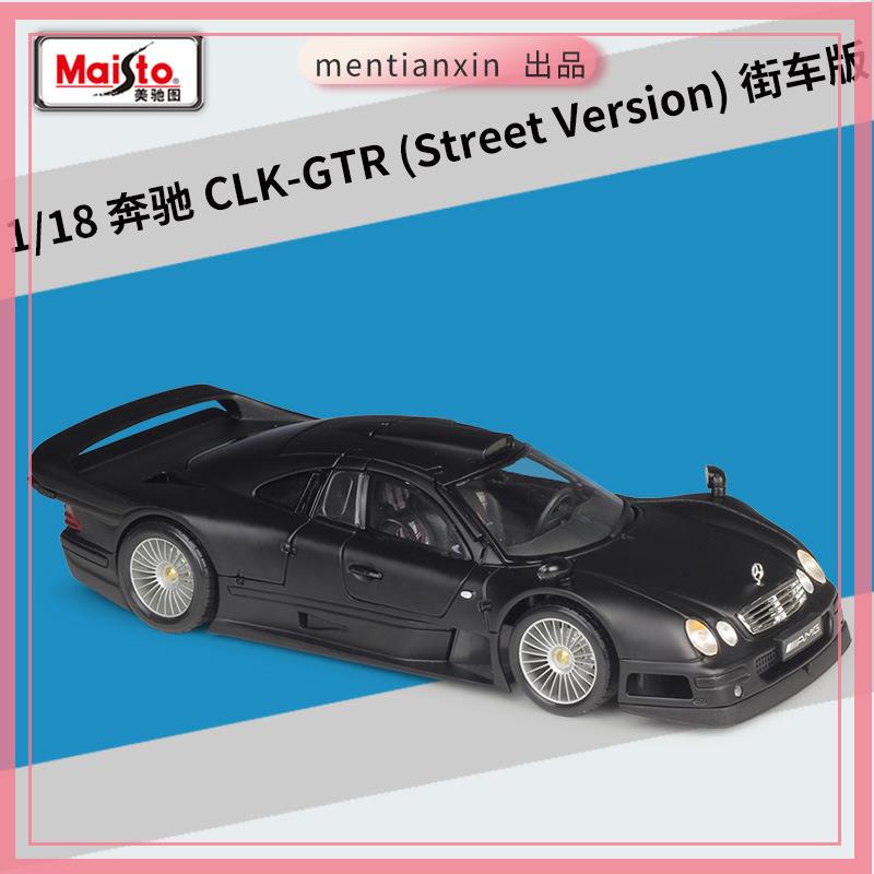 1:18奔馳 CLK-GTR 街車版仿真合金汽車模型玩具禮品擺件重機模型 摩托車 重機 重型機車 合金車模型 機車模型