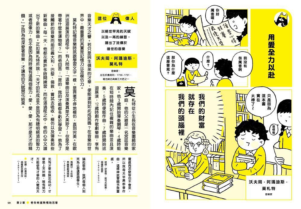 這個句子改變我 越早理解越好的人生名言集 定政敬子eslite誠品 蝦皮購物
