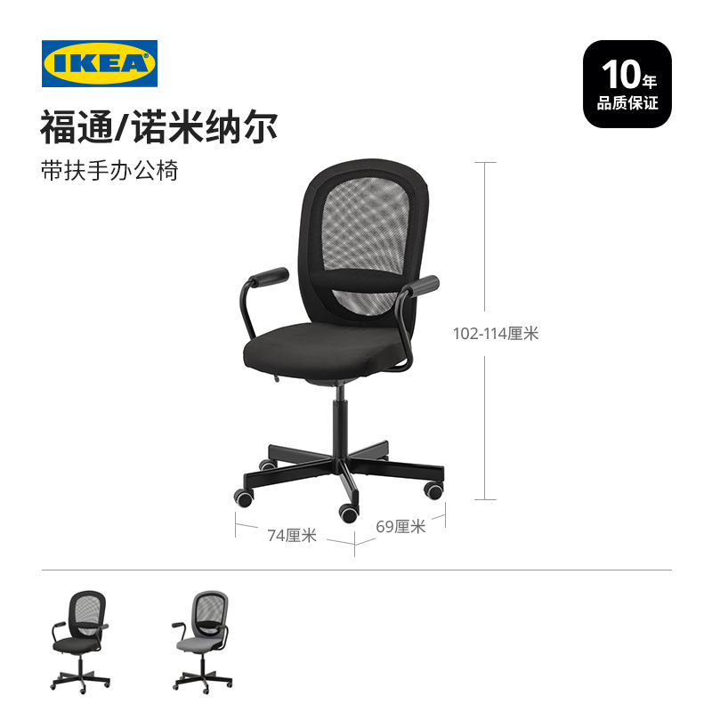 Ikea Flintan Hot Sale Off 70
