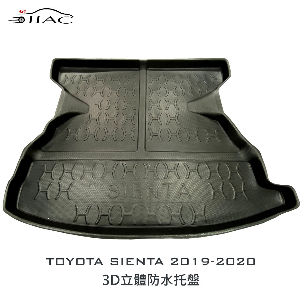 【IIAC車業】Toyota Sienta 3D立體防水托盤 2019-2020 防水 集塵 台灣製造 現貨