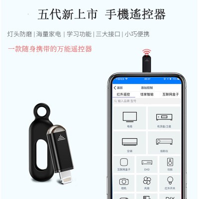 iphone 紅外線手機萬能遙控器周邊配件耳機智能紅外線遙控器發射器適用于蘋果安卓通用