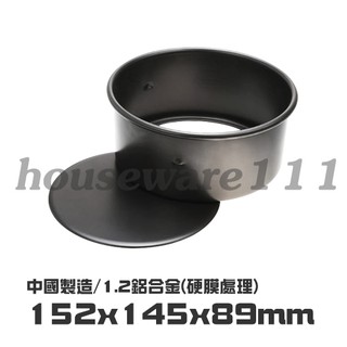 三能 烘焙用品 蛋糕模 6吋活動凸點深蛋糕模(硬膜)SN5141