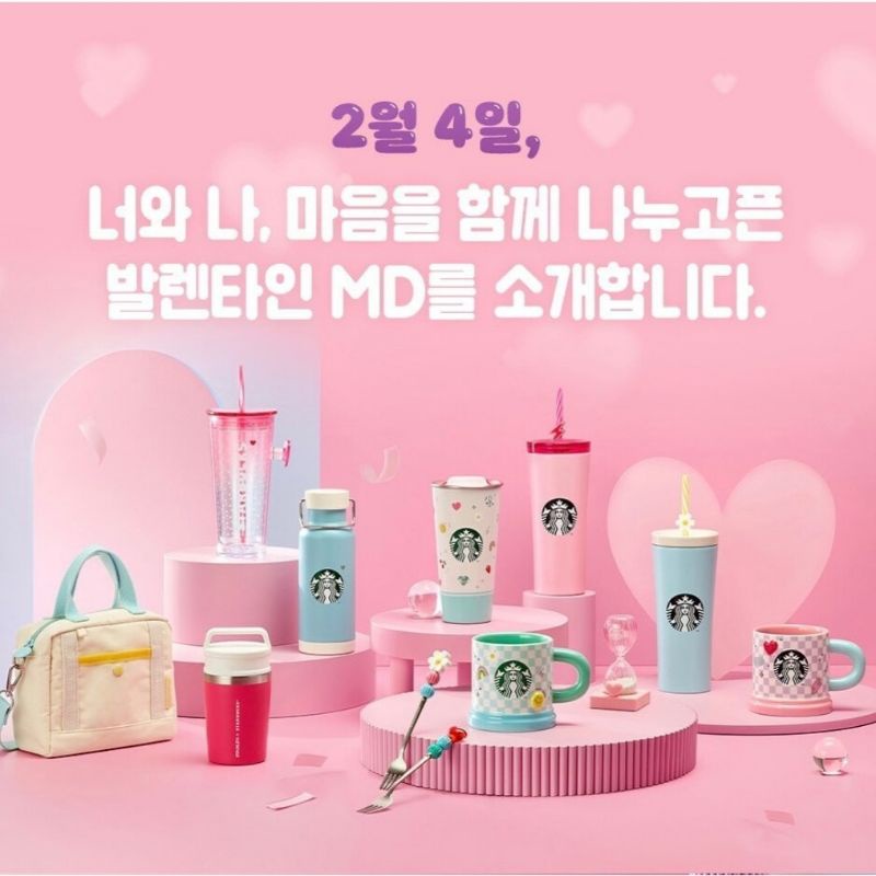 韓國星巴克情人節系列 馬克杯 高腳玻璃杯 保溫杯 保溫瓶