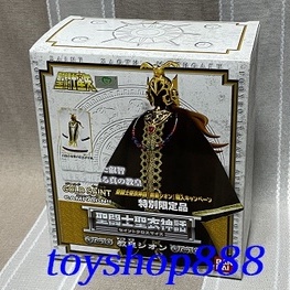 應募品教皇西歐 白袍+黑袍 聖鬥士星矢 聖鬥士聖衣神話 代理商版 高約16公分 日本BANDAI (888玩具店)
