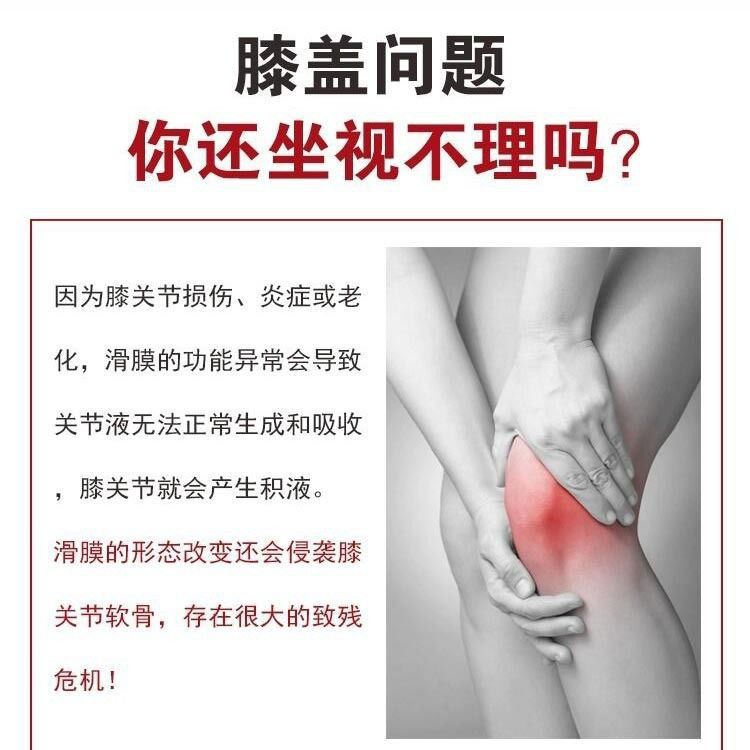 滑膜炎貼治療半月板損傷貼膏膝蓋關節積液積水膏貼疼痛專用冷敷貼 蝦皮購物