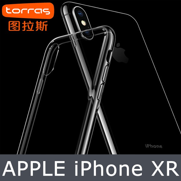 圖拉斯 torras iPhone XR 琉璃系列手機保護殼-透明  現貨 蝦皮直送