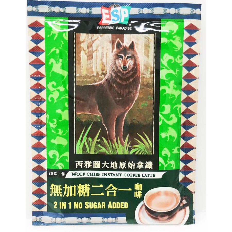 西雅圖 大地原始無加糖2合1咖啡20g(100入/200入/300入)