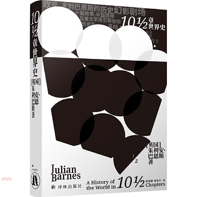 10 1/2章世界史