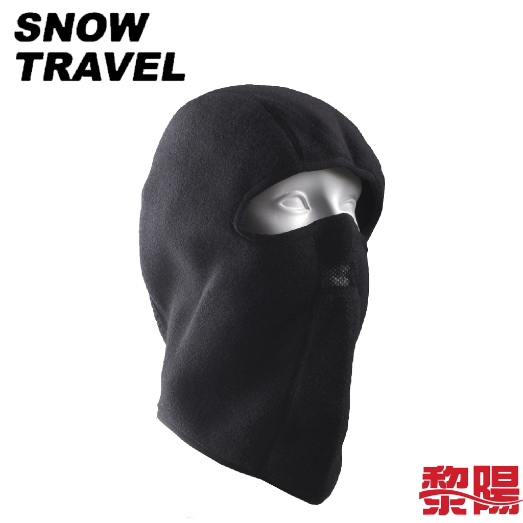 SNOW TRAVEL 雪之旅 美國進口POLARTECAR套頭帽 保暖/透氣/全罩式頭套/遮耳帽41ST-AR-15