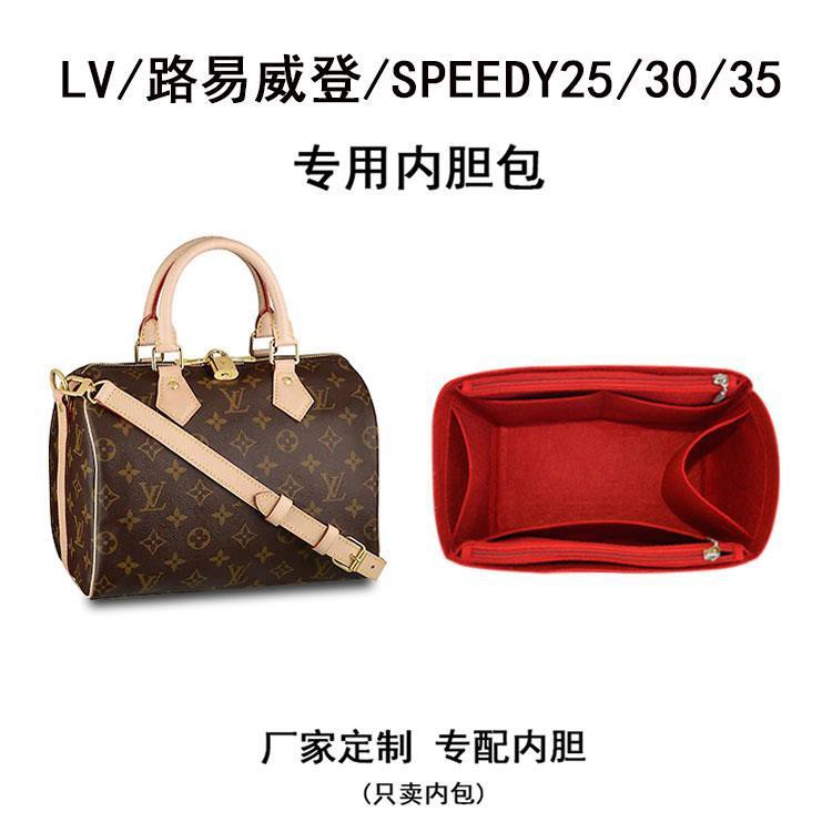 適用LV波士頓枕頭包 speedy25/30/35包中包收納包整理包內膽包襯