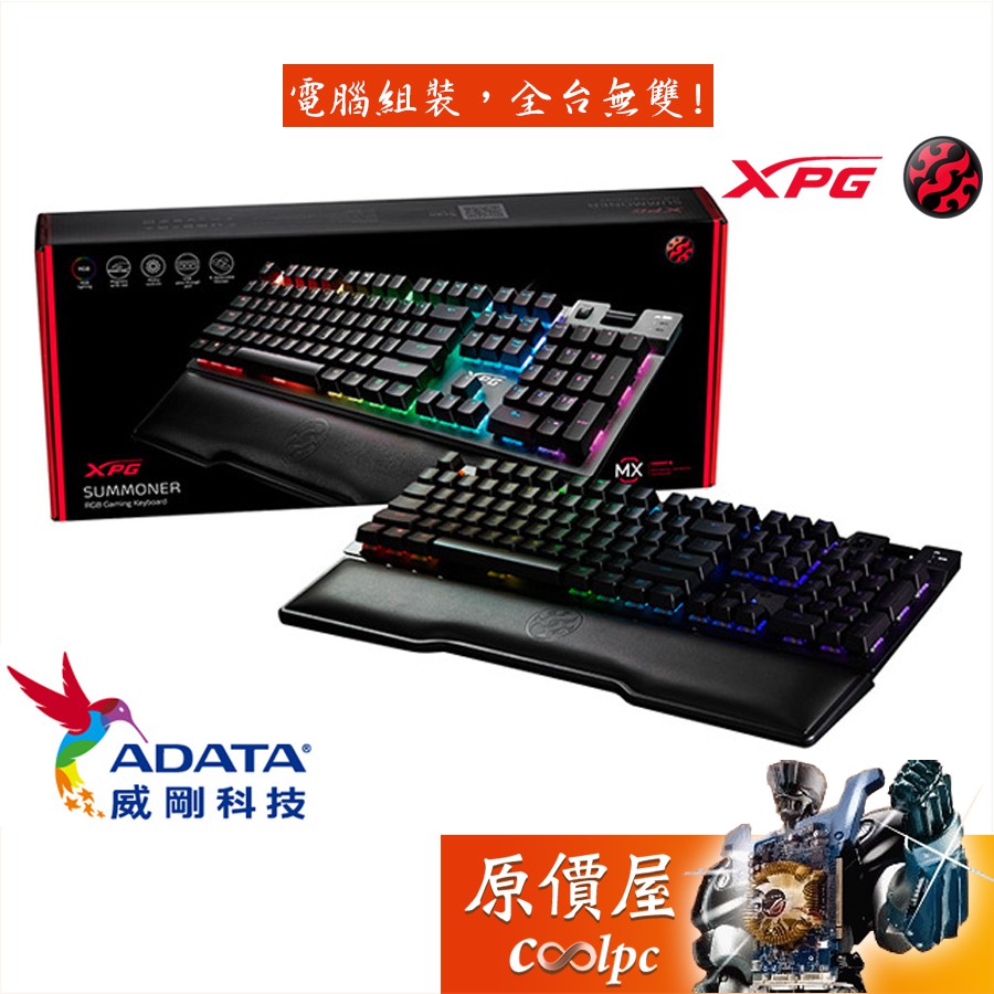 ADATA威剛 XPG SUMMONER 召喚師 機械式鍵盤/有線/櫻桃軸/原價屋